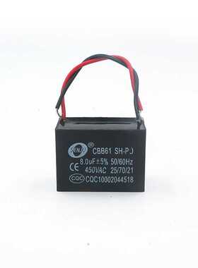 新款直销启动电容CBB61 450V8UF 风扇排气扇启动薄膜电容现货 8UF