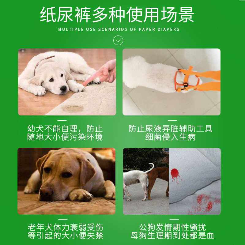 新款直销 狗狗泰迪尿不湿纸尿裤比熊尿片宠物狗尿垫长