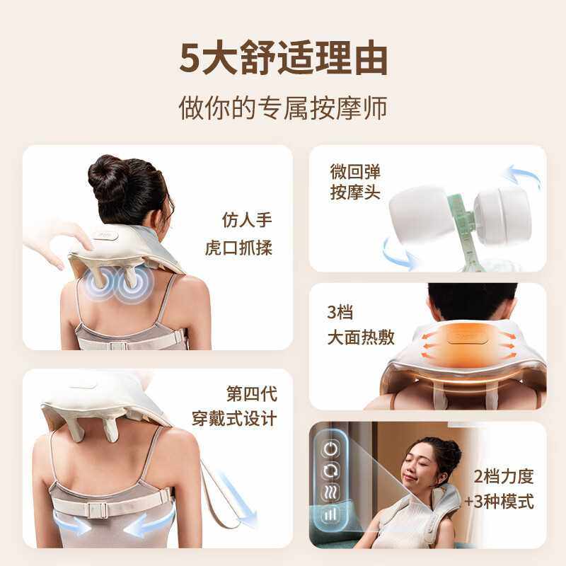 新款直销锐珀尔Repor揉捏披肩颈椎背部颈脖子肩膀斜方肌按摩器跨