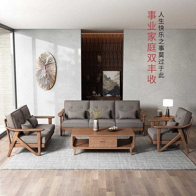 新款直销东海明珠北欧全实木沙发大小户型客厅原木布艺组合纯实木