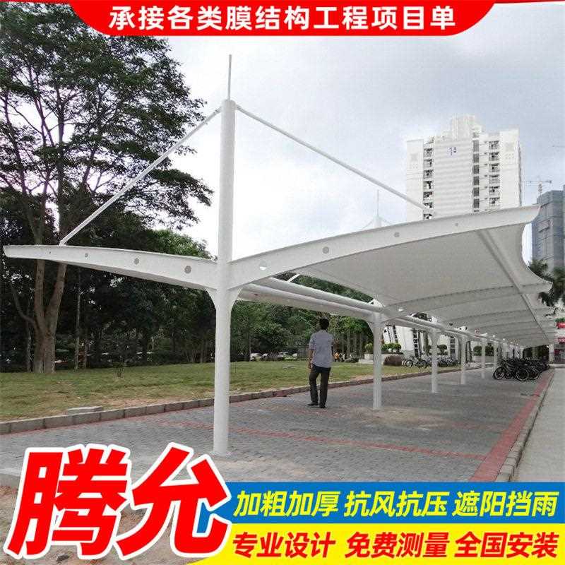 新款直销防晒膜结构停车棚小区遮阳电动车停车篷户外汽车雨蓬抗冲图片