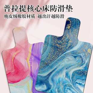直销麂皮绒 新款 PU橡胶普拉提核心床垫吸汗防滑家用器械健身瑜伽