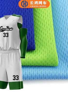 新款直销75d鸟眼布T恤针织网眼布面料全涤黑色涤纶布料吸汗速干洞