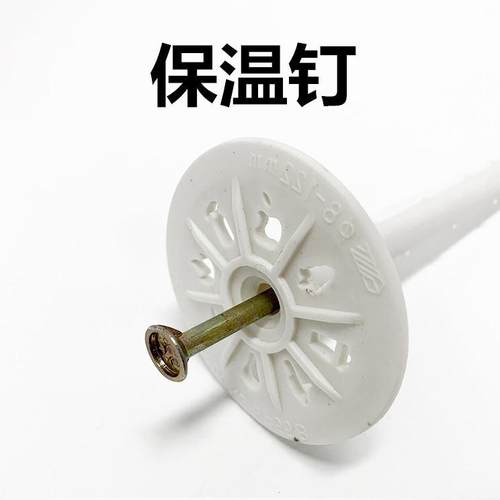 新款直销锚固钉保温材料瓦斯枪用气动射钉外墙塑料保温钉岩棉板岩