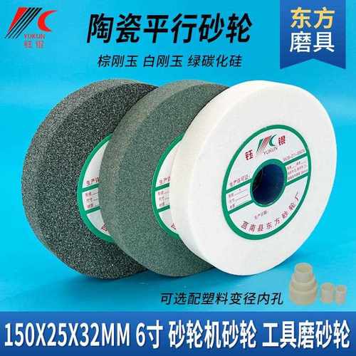 新款直销陶瓷氧化铝砂轮150*25砂轮机磨铁钢灰棕刚玉打磨砂轮磨刀