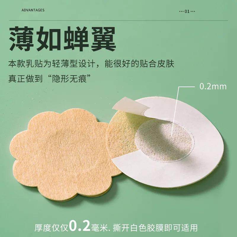 新款直销乳贴一次性胸贴超薄透气无纺布防凸点防走光贴乳头贴小胸