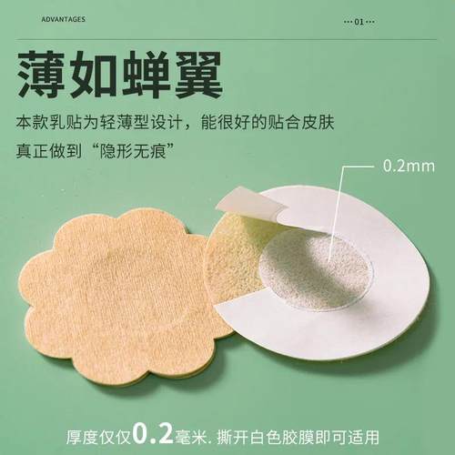 新款直销乳贴一次性胸贴超薄透气无纺布防凸点防走光贴乳头贴小胸