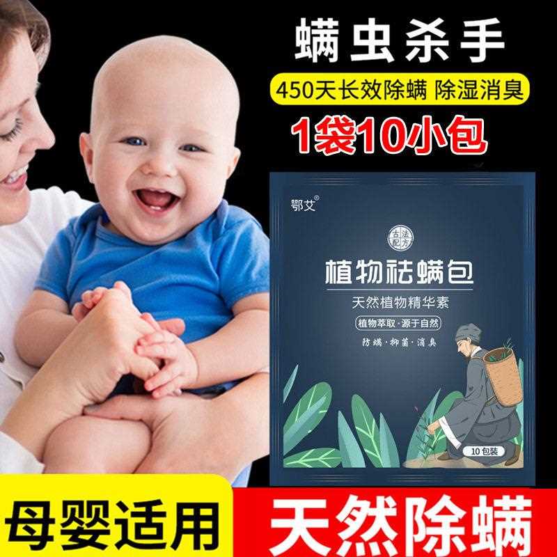 新款直销鄂艾发祛螨包草本家用衣柜车载植物香薰螨虫母婴宠物除螨图片
