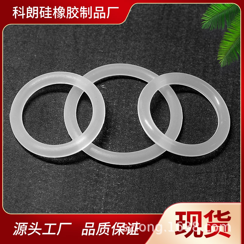 新款直销【免费】外径5-19*线径1.0mm 食品级防水圈硅胶O形橡胶密