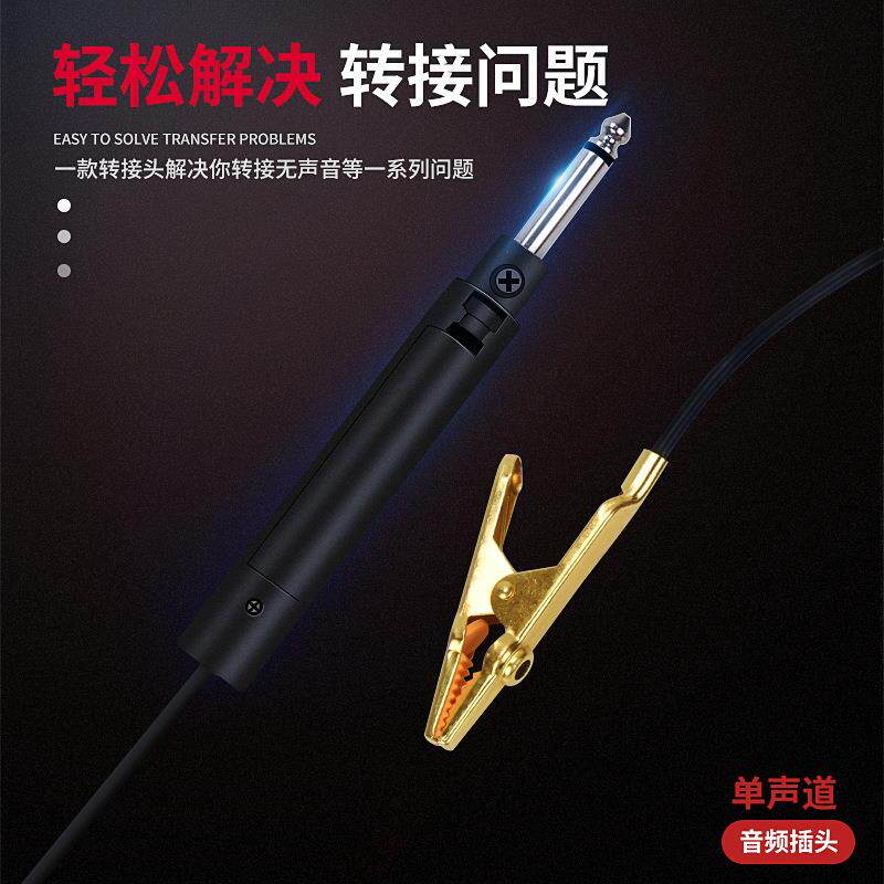 新款直销电容麦克风转接头 二胡拾音器功放调音台话筒转换头扩音3