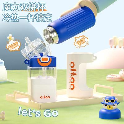 新款直销OHHAA魔力卡通保温塑料双拼杯儿童便携户外吸管 高颜值女