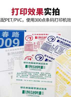 新款直销宽幅条码标签碳带220mm 100m 全树脂红黄蓝绿色PVC反光膜