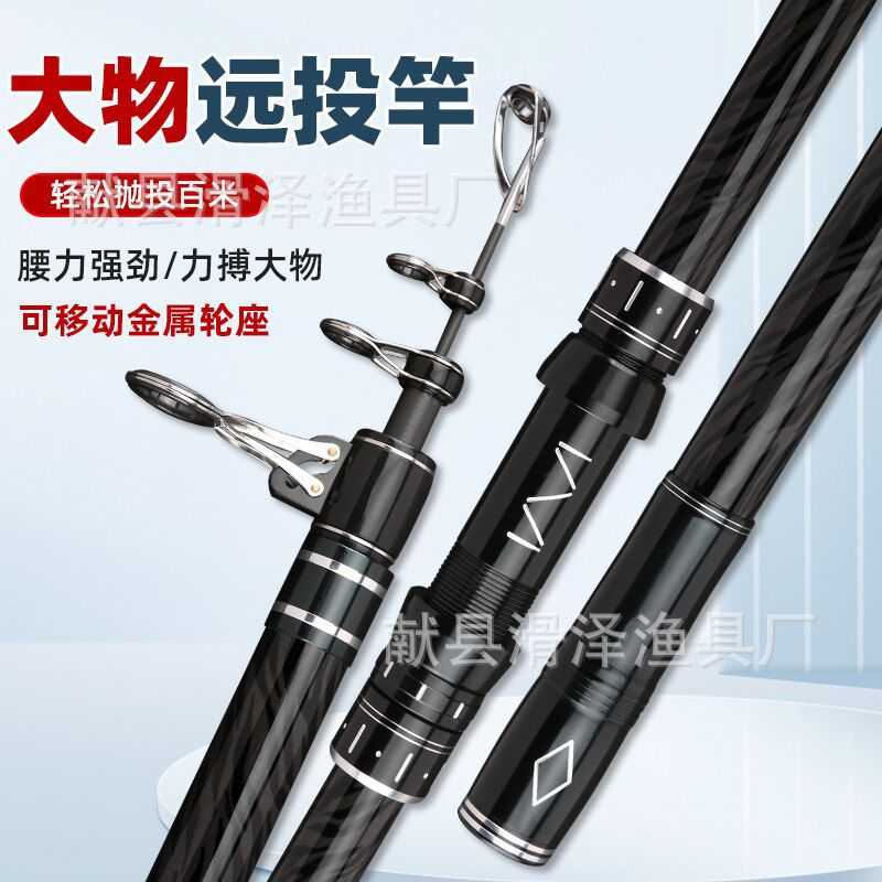 新款直销海杆远投杆超硬超轻远投鱼竿移动轮做甩杆大物远投锚鱼竿