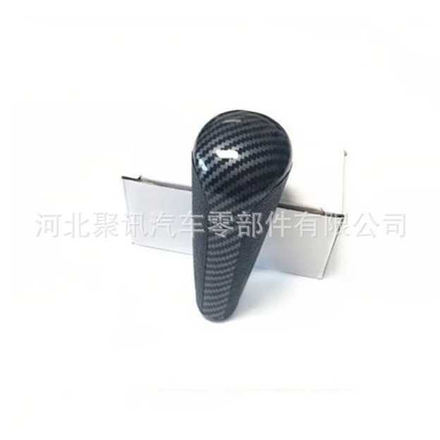 新款直销适用于雪铁龙C1/C2标致107 207 307自动换挡手球 排档头