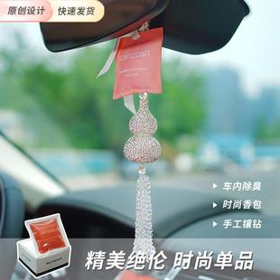 直销轻奢风葫芦挂件镶钻水晶葫芦平安挂件后视镜香薰挂件 新款