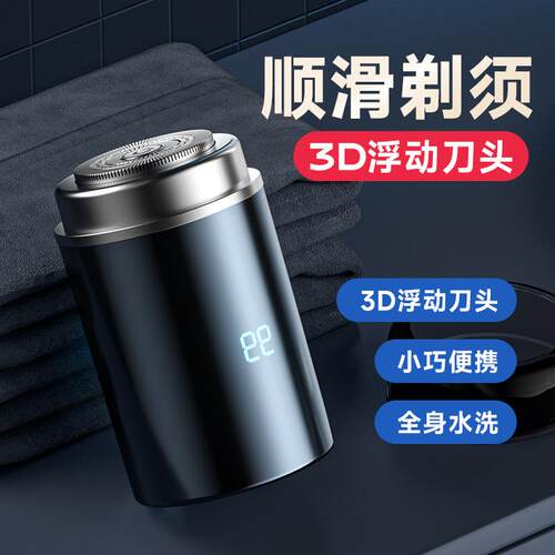 新款直销电动剃须刀男士自动刮胡刀便携式剃胡刀可充电全机身水洗