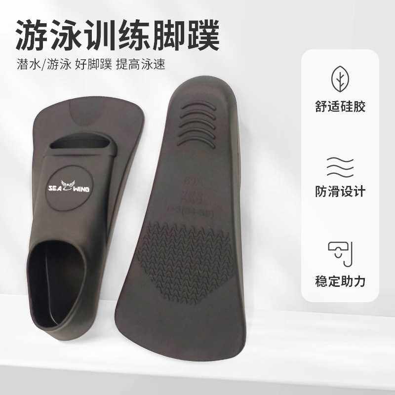 新款直销游泳脚蹼男女自由泳蛙泳硅胶短脚蹼成人儿童专业轻便潜水,运动/瑜伽/健身/球迷用品,更多游泳装备,淘宝优惠券,粉丝福利购,淘宝优惠卷