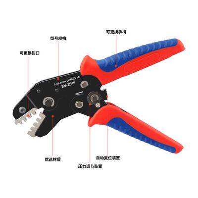 新款直销SN-2549防滑手柄压接钳插簧XH2.54端子压线钳杜邦冷压精