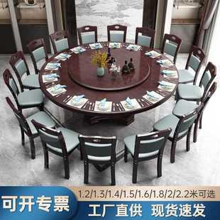 直销实木餐桌椅组合带转盘中式 新款 家用1.8米吃饭桌酒店饭店2米大