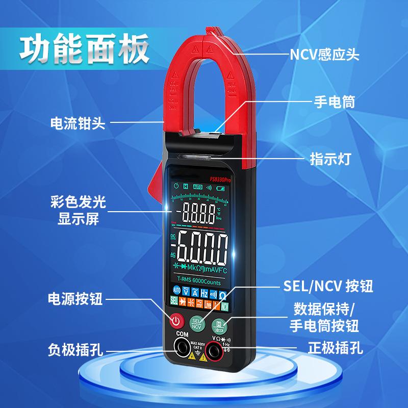 新款直销跨境新款大屏幕数字钳形表 多功能全自动智能防烧电流表