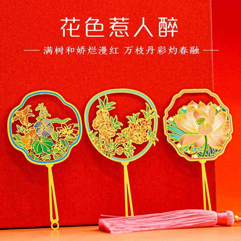 新款直销宋韵花香四溢团扇书签金属中国风博物馆文创旅游纪念品古