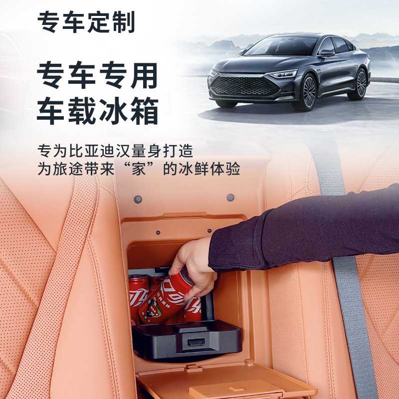 新款直销歌谷BH-9冰箱适用比亚迪汉车载冰箱压缩机制冷制热DMI/EV