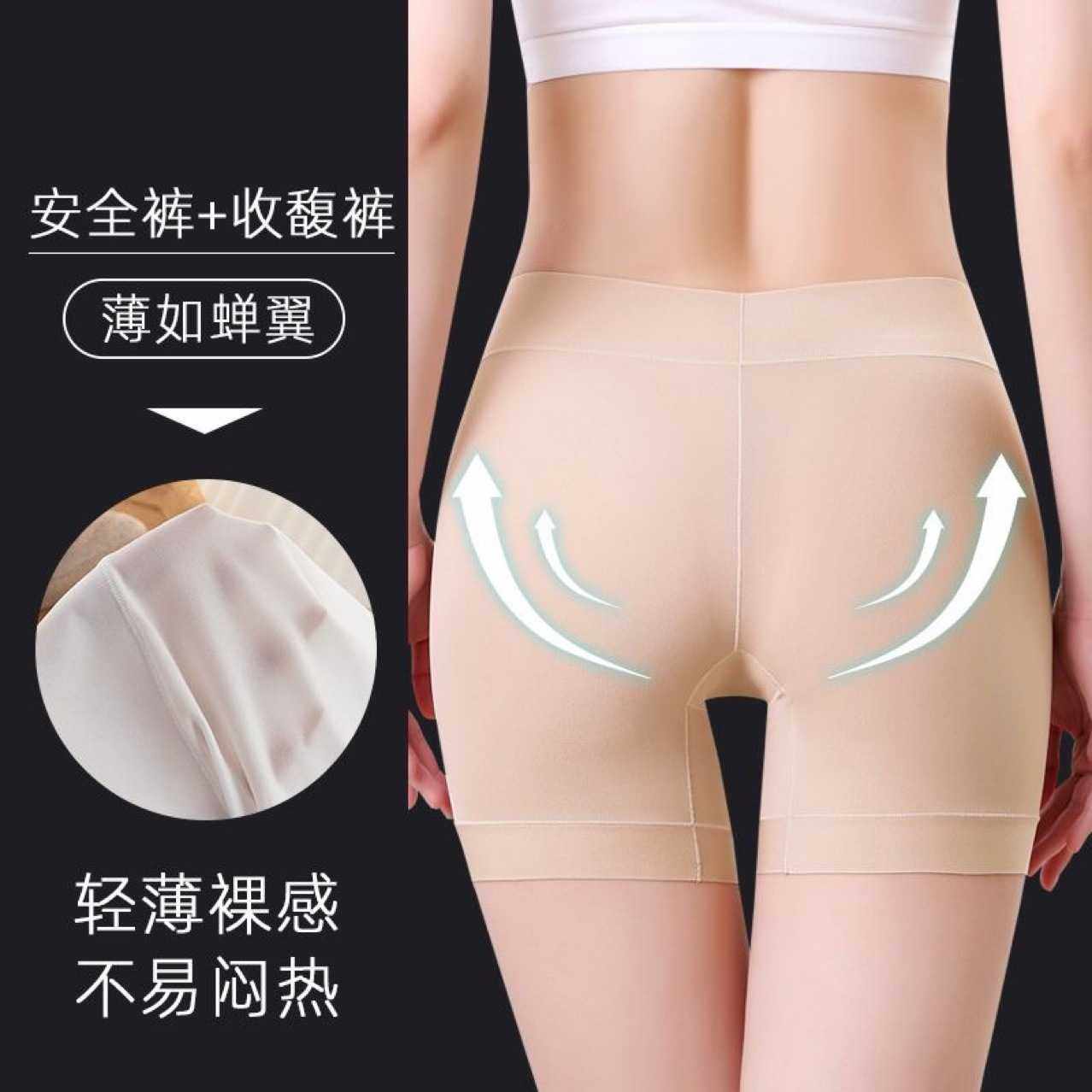 新款直销夏季薄款安全裤女防走光无痕高腰冰丝白色黑色打底不卷边,女士内衣/男士内衣/家居服,女安全裤,淘宝优惠券,粉丝福利购,淘宝优惠卷