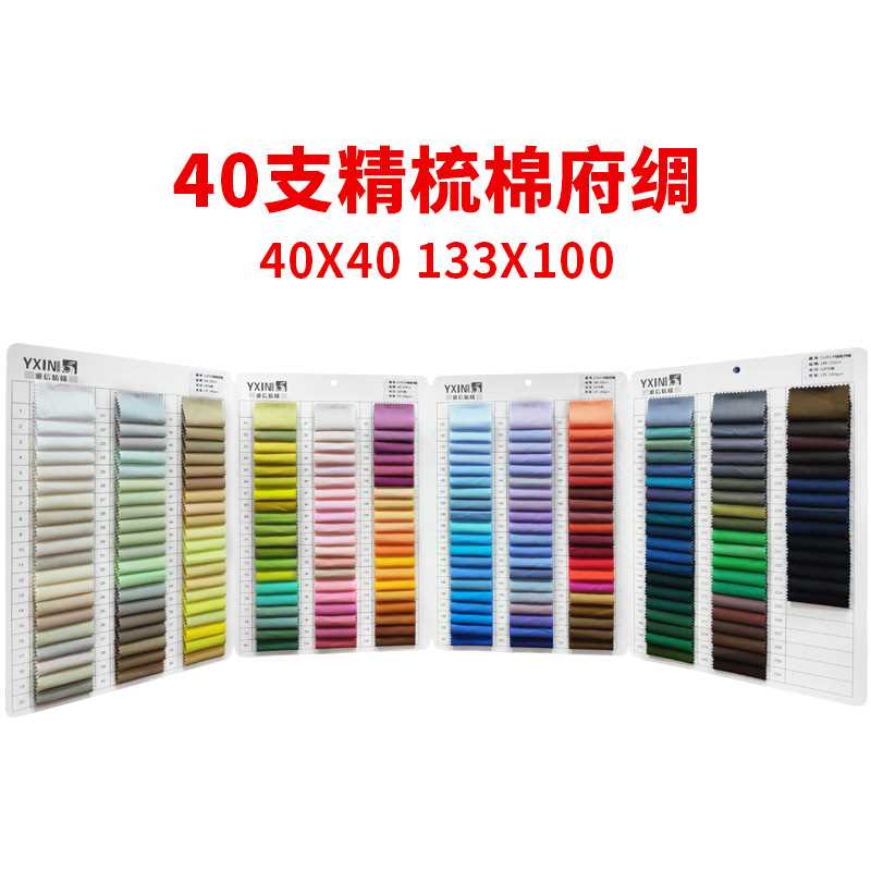 新款直销Ａ2145　全棉40x40 133x100 高密夫平纹140克府绸衬衫连