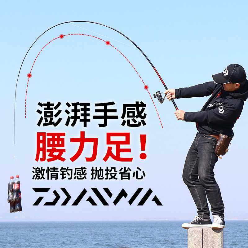 新款直销DAIWA达亿瓦 小继飞天CS 矶竿矶钓竿手海两用竿钓竿船钓