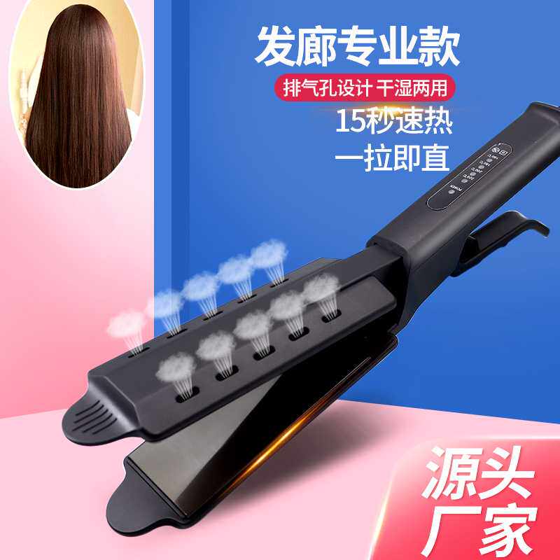 新款直销亚马逊爆款理发店专用拉直板负离子蒸汽直发器陶瓷直卷两