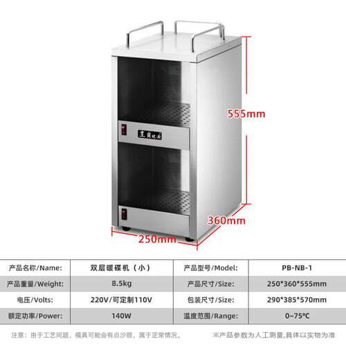 新款直销商用电热暖碟机暖杯柜保温盘自动恒温热杯机商用不锈钢双