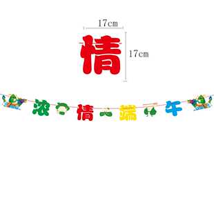 新款直销2023新款端午节装饰纸拉旗超市商场学校气氛布置吊旗拉花