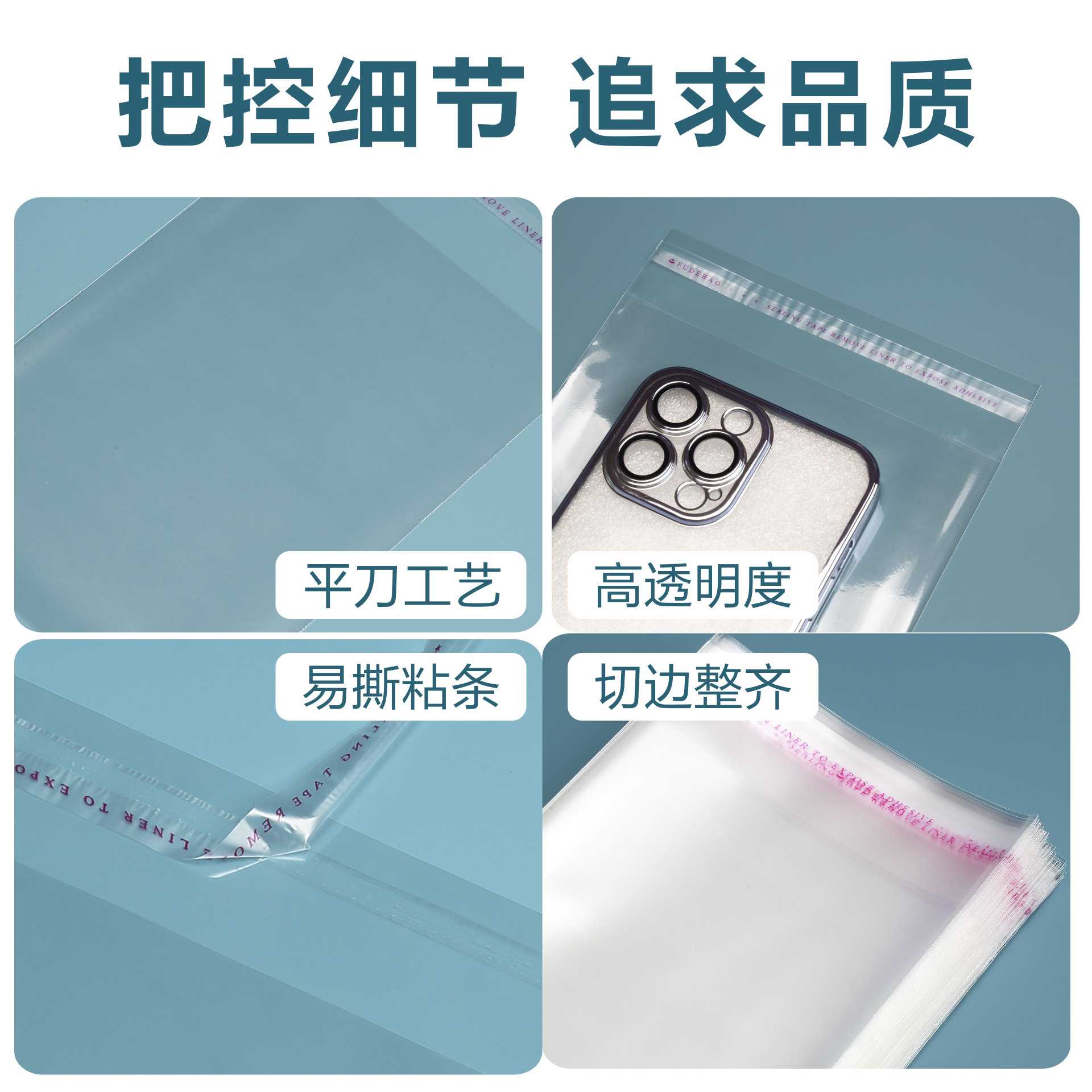 新款直销5丝吧唧饰品自封包装袋 OPP不干胶自粘袋  服装透明opp自