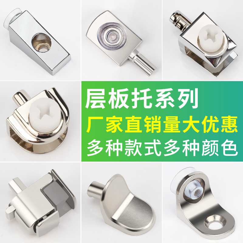 新款直销加厚合金层板托橱柜隔板支撑托架木板90度玻璃托7字直角