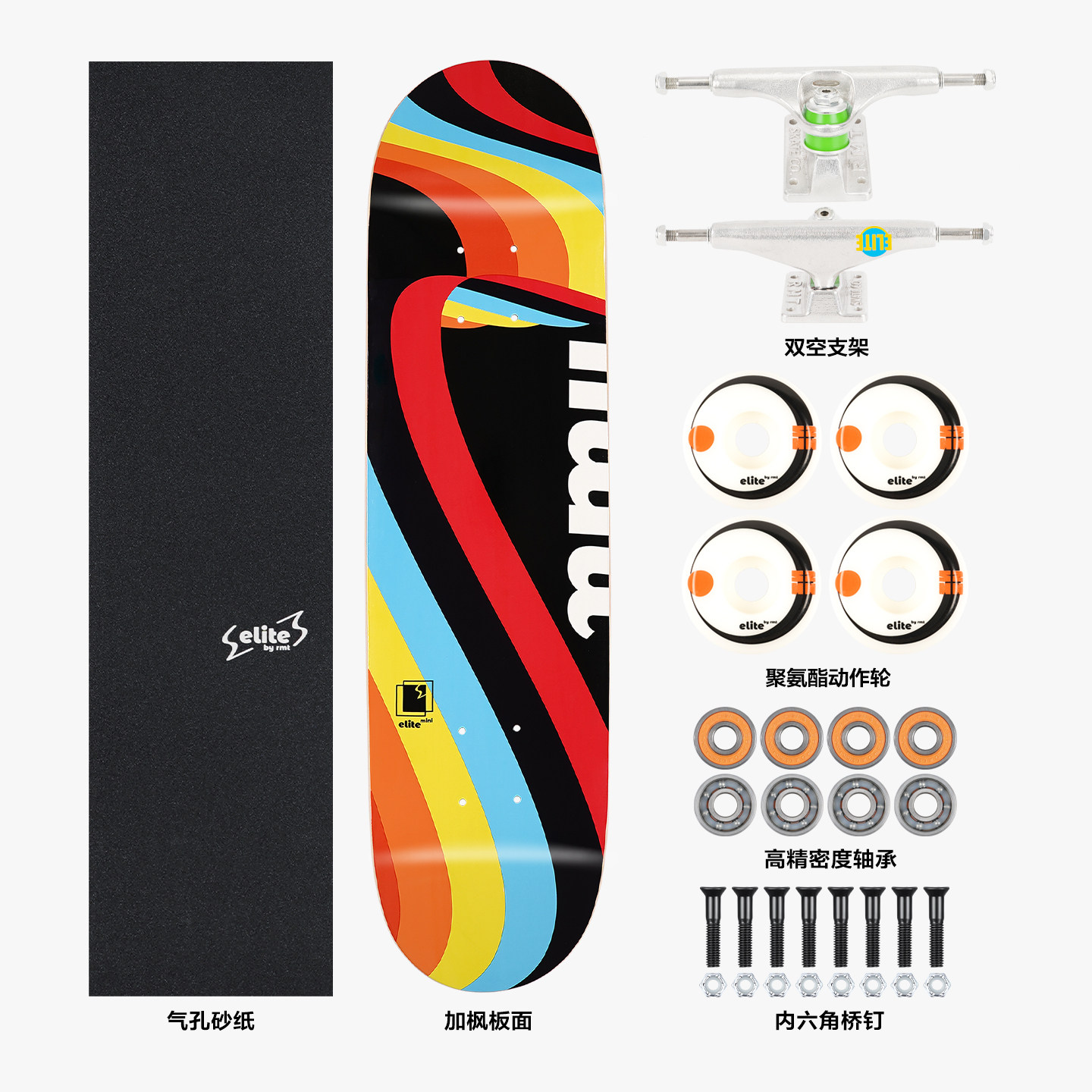 RMT滑板elite儿童专业板双翘板四轮短板初学者男女生幼童小童大童,运动/瑜伽/健身/球迷用品,滑板,淘宝优惠券,粉丝福利购,淘宝优惠卷