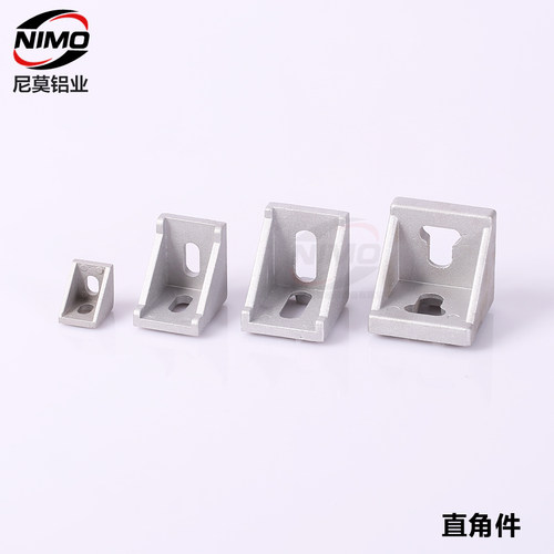 铝型材配件角码铝合金连接件
