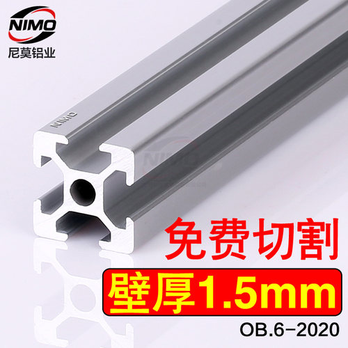 工业铝型材2020 自动化设备 铝合金型材2020 鱼缸架子框架 型材