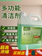 贝度绿水多用途清洗清洁剂地板清洗剂瓷砖塑料家具家电去污洗涤剂
