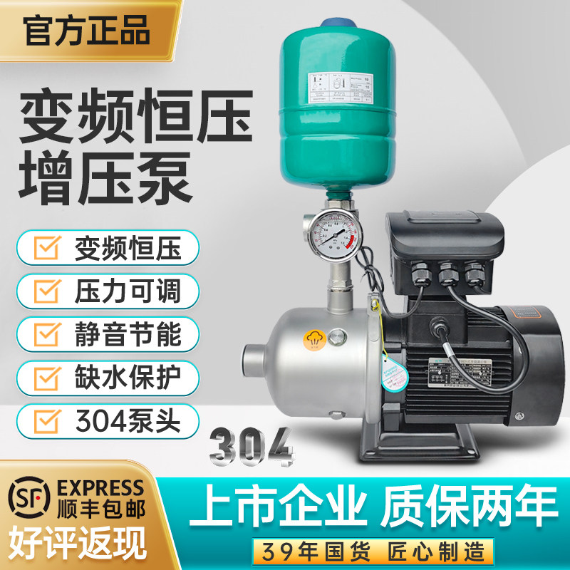 BW变频增压泵家用全自动静音不锈钢自来水恒压管道商用加压泵_虎窝淘