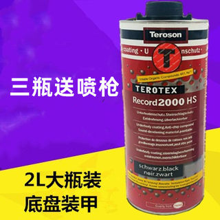 德国进口汽车底盘装甲 防锈漆隔音胶 橡胶快干2000hs,3支起送枪