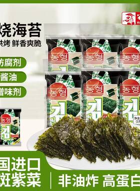 农亨岩烧海苔16克内装8小包