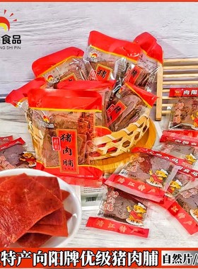 向阳猪肉脯正片猪肉干精制自然片散称独立小包装250g500g靖江特产