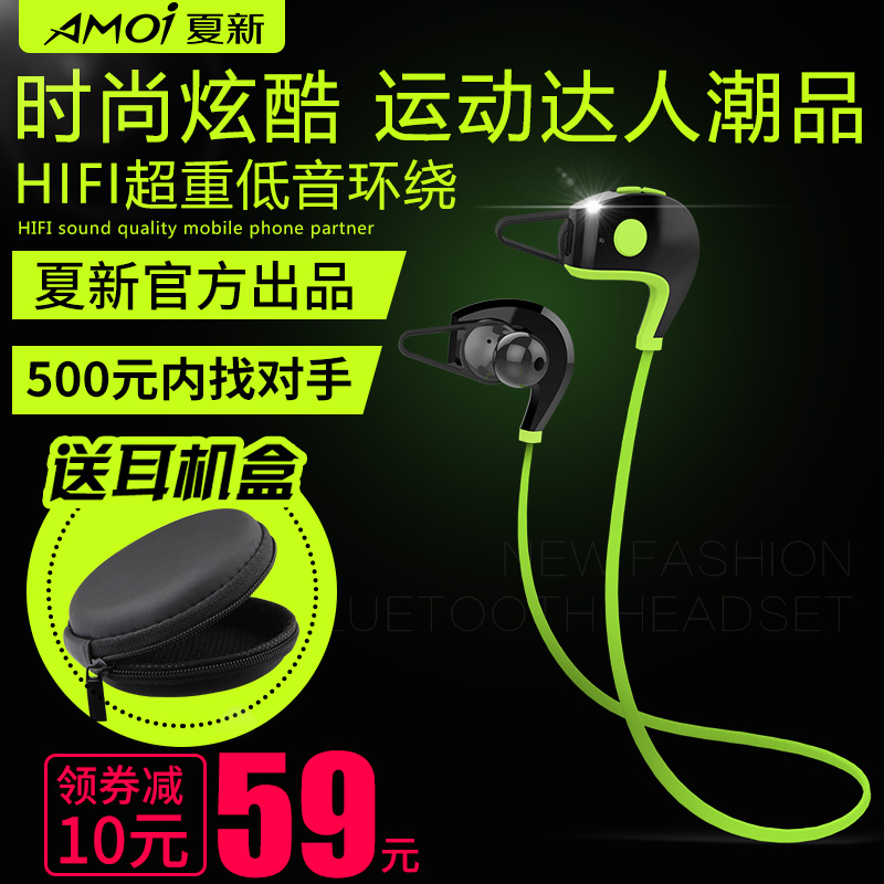 Amoi/夏新 A1運動無線藍牙耳機音樂跑步耳塞式掛耳頭戴雙入耳通用