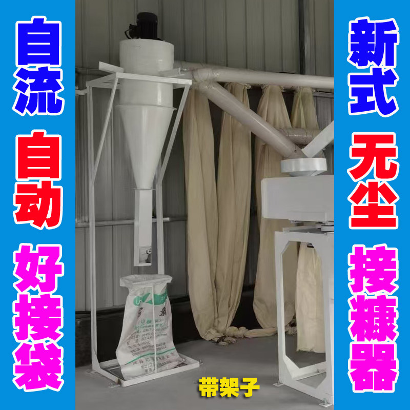自流式沙克龙自动下糠器无尘