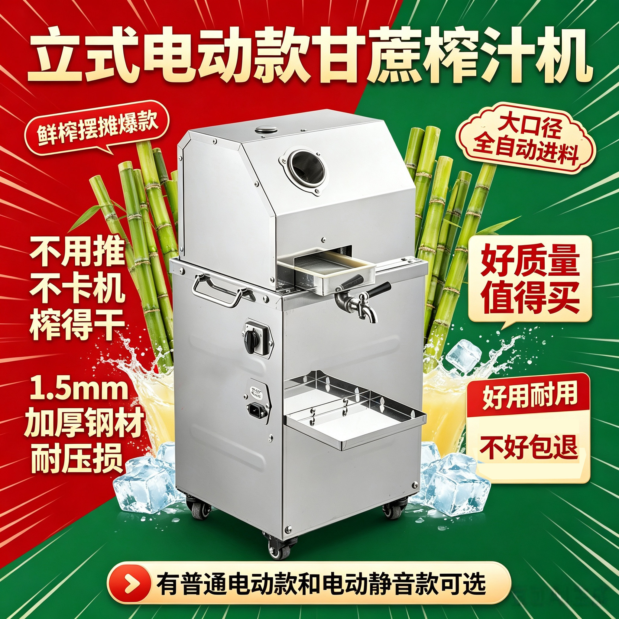 哈欧电动立式甘蔗榨汁机 蓄电池台式甘蔗机 电瓶充电式榨甘蔗汁机