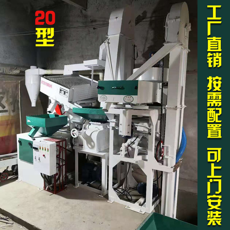 可上门安装新款砻碾组合碾米机