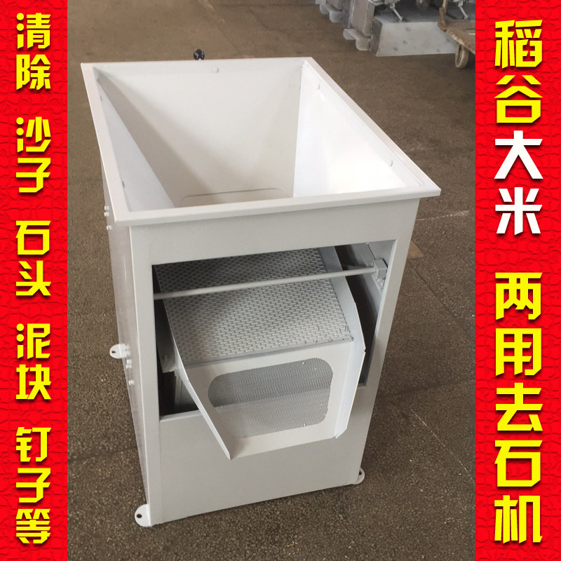 哈欧小型商用除杂去石机