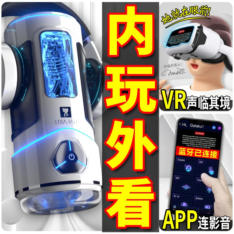 Чашка самолета мужское электрическое автоматическое бесшумное выдвижное устройство для мастурбации, сосущие секс-игрушки для взрослых, настоящий нагрев вагины Изображение 1