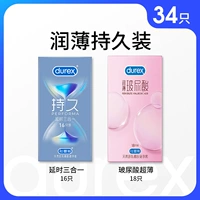 Увлажняющая упаковка длительного действия [всего 34 шт.] Delay три в одном 16+ ультратонкая гиалуроновая кислота 18