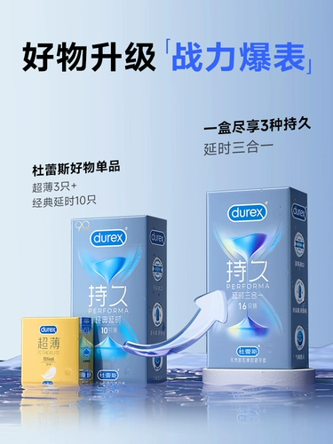 Durex презерватив длительный костюм для мужчин, чтобы предотвратить преждевременную эякуляцию три в одном подлинном ультра-тонком флагманском магазине TT TT